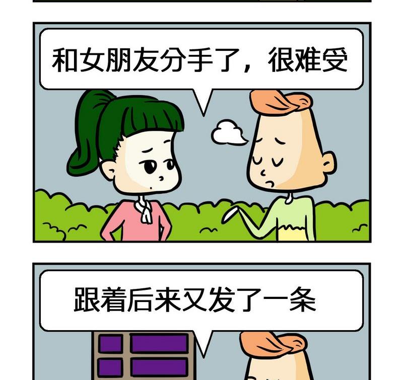 《抠门》2 说说 第2页