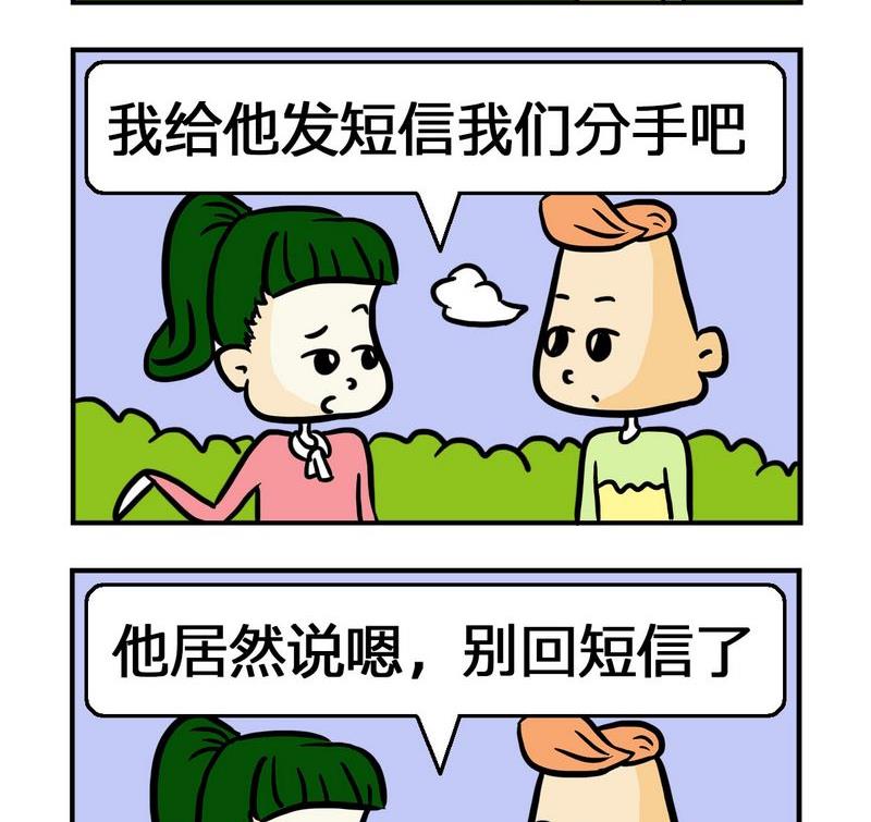 《抠门》1 抠门 第2页