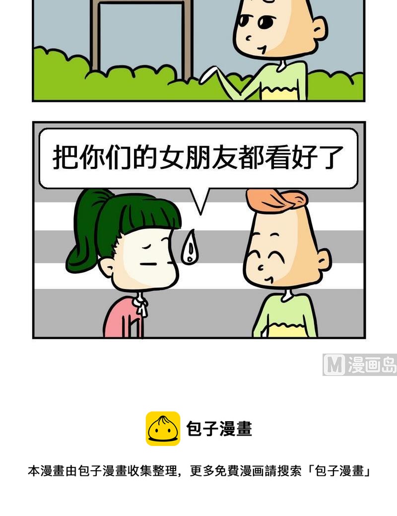 《抠门》2 说说 第3页