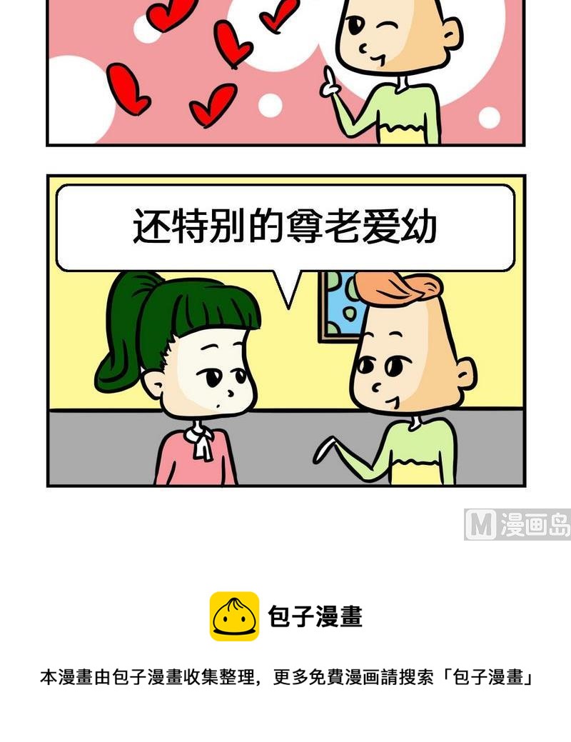 《抠门》8 优缺点1 第3页