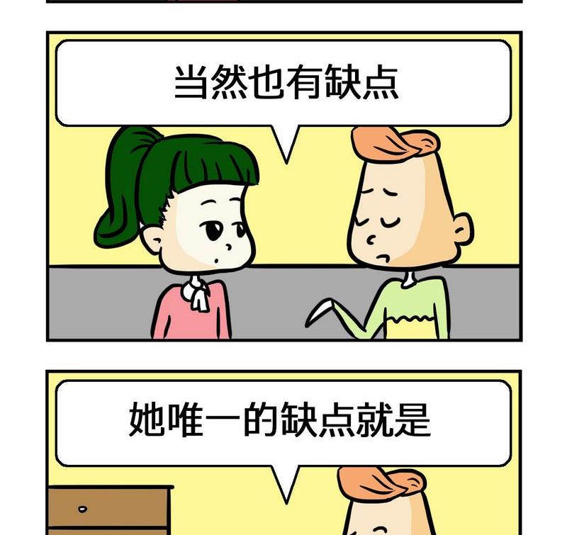 《抠门》9 优缺点2 第2页