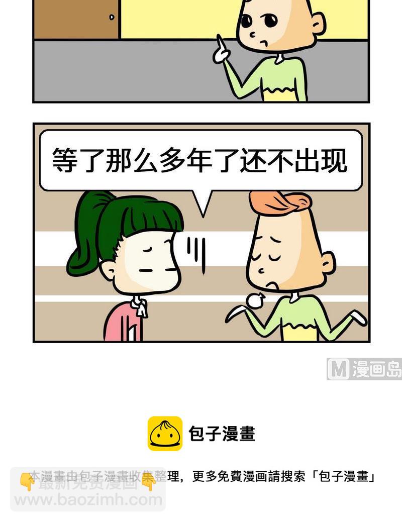 《抠门》9 优缺点2 第3页