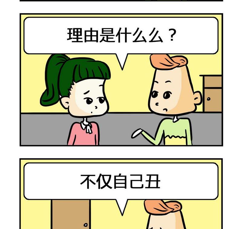 《抠门》7 单身理由 第2页