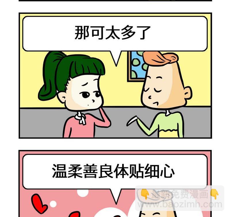 《抠门》8 优缺点1 第2页