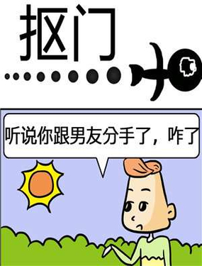 《抠门》漫画封面图 - tl漫画
