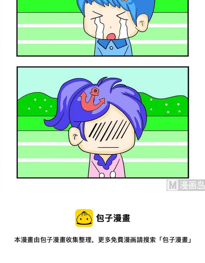 《真的假的》9 自杀 第3页