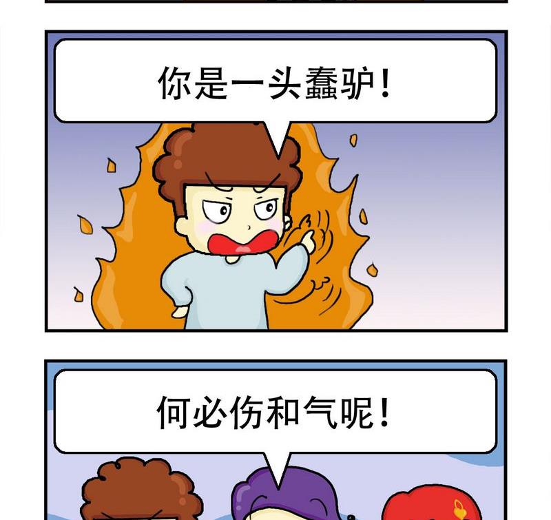 《一家人》1 一家人 第2页