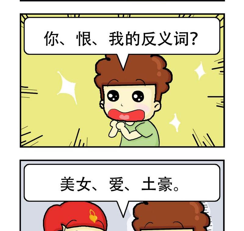 《一家人》3 游戏 第2页