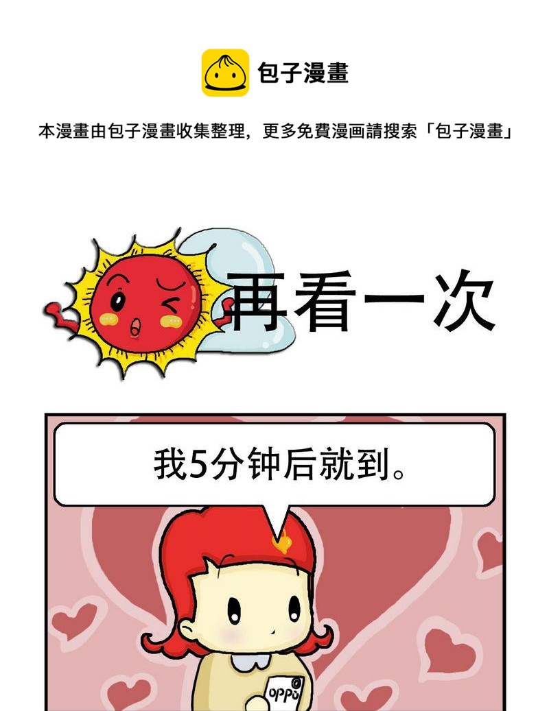《一家人》6 再看一次 第1页