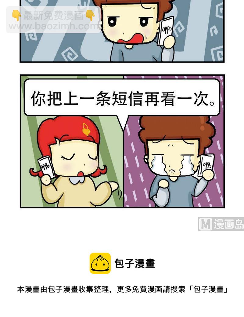 《一家人》6 再看一次 第3页