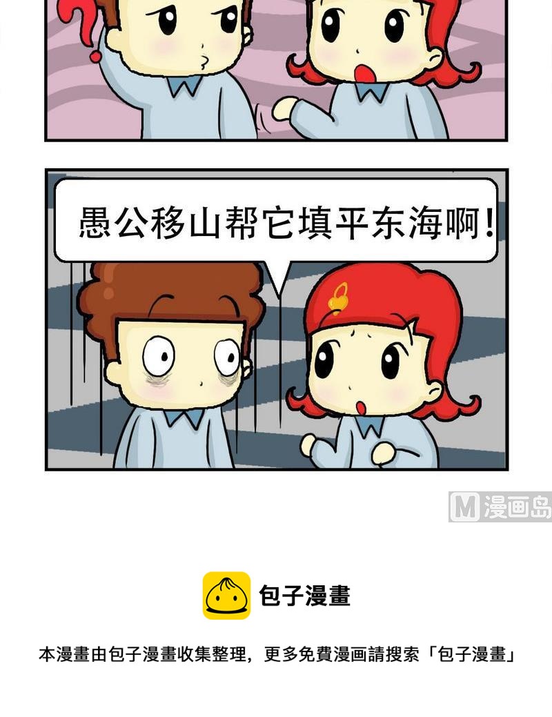 《一家人》7 找帮手 第3页