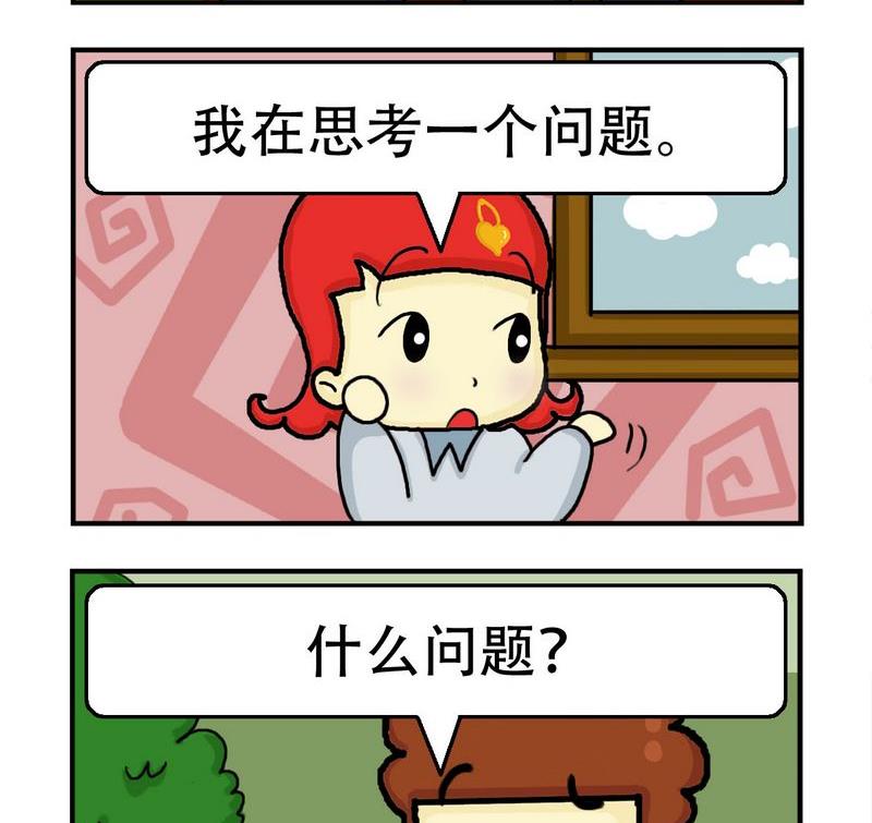《一家人》2 疑惑 第2页