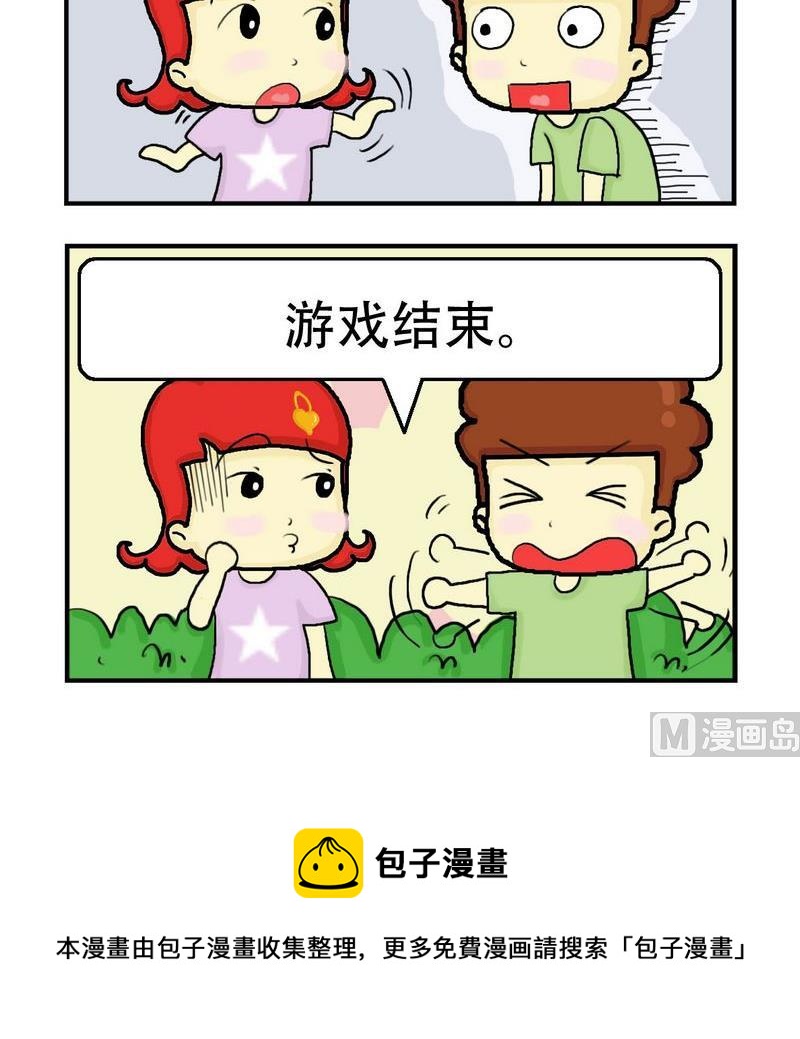 《一家人》3 游戏 第3页