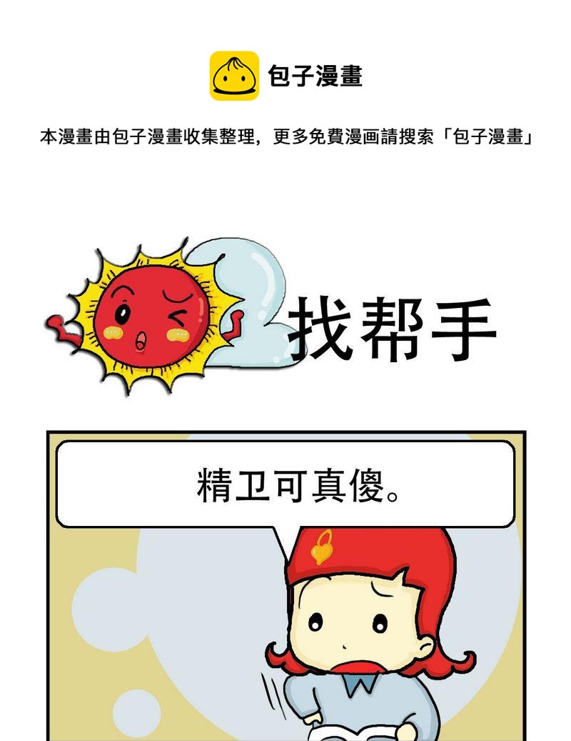 《一家人》7 找帮手 第1页