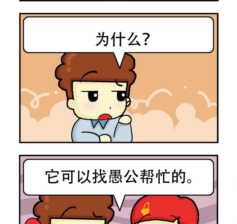 《一家人》7 找帮手 第2页