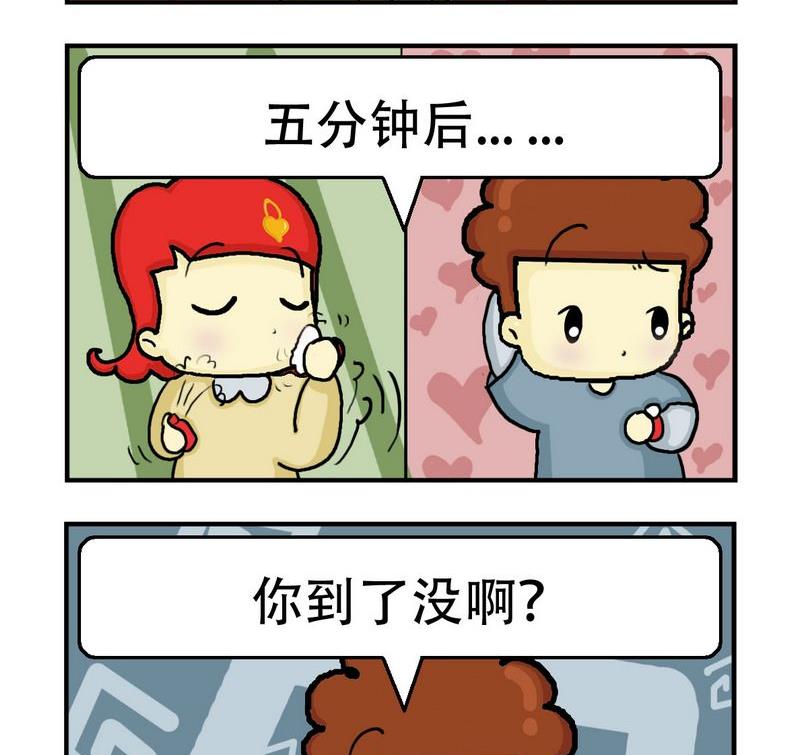 《一家人》6 再看一次 第2页