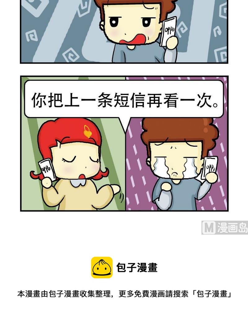 《一家人》6 再看一次 第3页