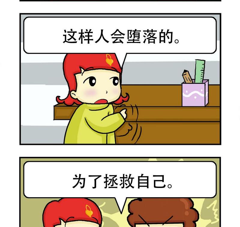 《一家人》9 拯救自己 第2页