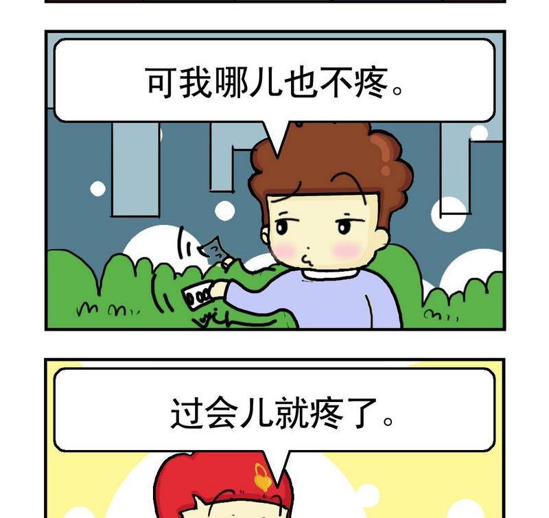 《一家人》10 止痛片 第2页