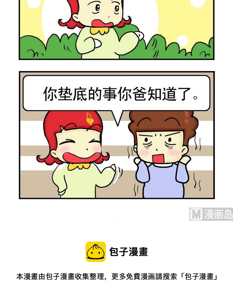 《一家人》10 止痛片 第3页