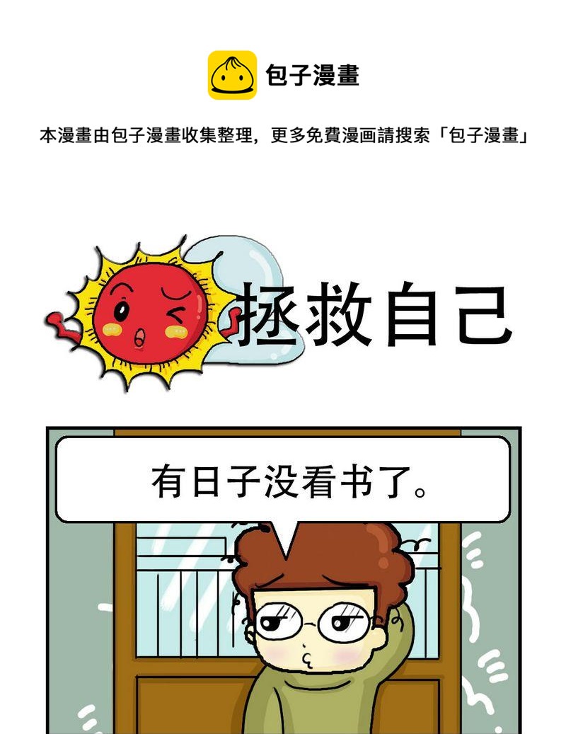 《一家人》9 拯救自己 第1页