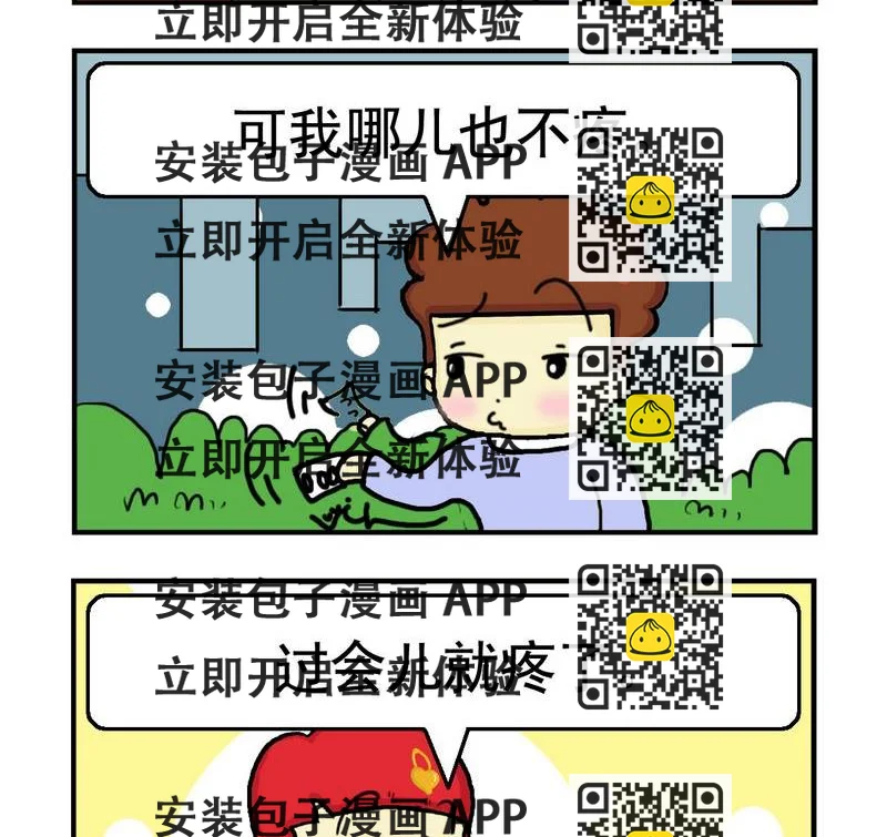 《一家人》10 止痛片 第2页