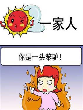 《一家人》漫画封面图 - tl漫画