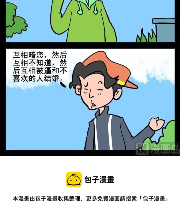 《个人信息》4 更惨 第3页