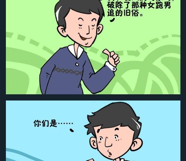《个人信息》2 搞对象 第2页