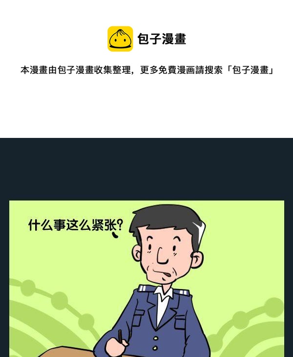 《个人信息》3 跟踪 第1页