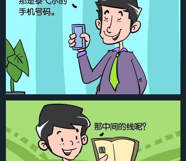 《个人信息》1 个人信息 第2页