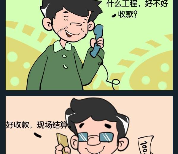 《个人信息》6 工程 第2页