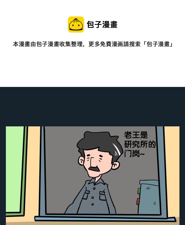 《个人信息》8 工资低 第1页