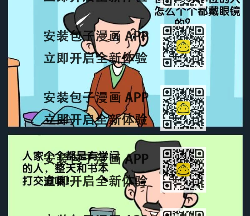 《个人信息》8 工资低 第2页