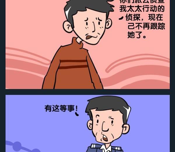 《个人信息》3 跟踪 第2页