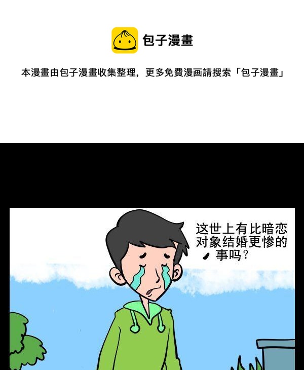 《个人信息》4 更惨 第1页