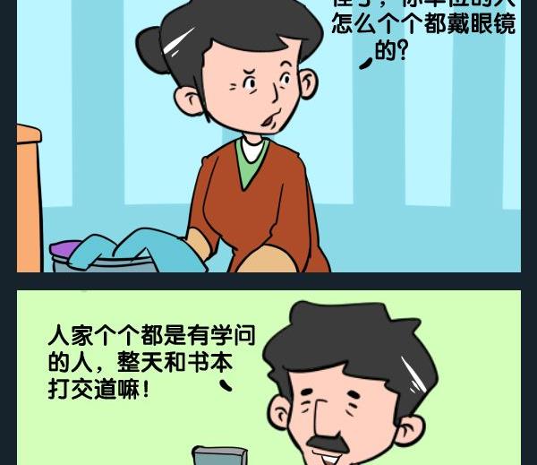 《个人信息》8 工资低 第2页