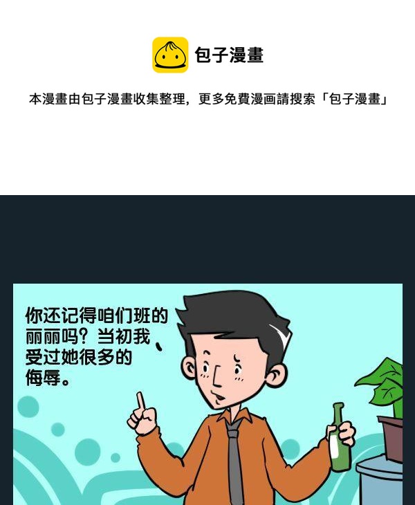 《个人信息》5 更糟糕 第1页