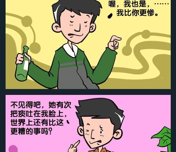 《个人信息》5 更糟糕 第2页