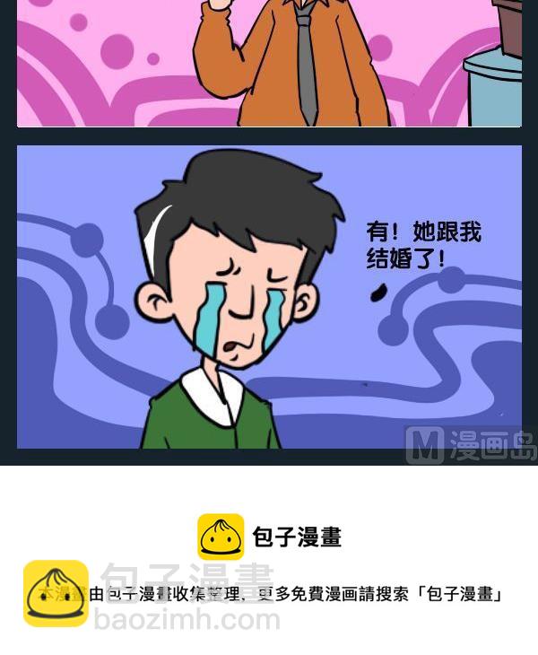 《个人信息》5 更糟糕 第3页