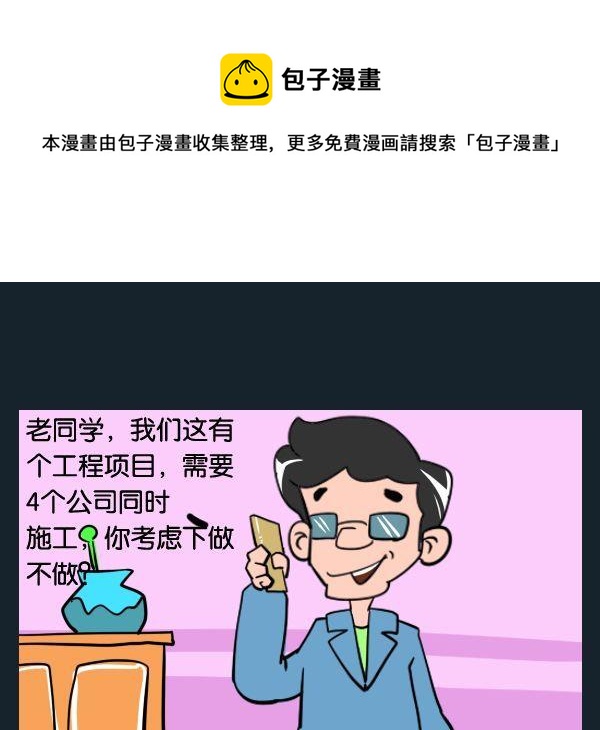 《个人信息》6 工程 第1页