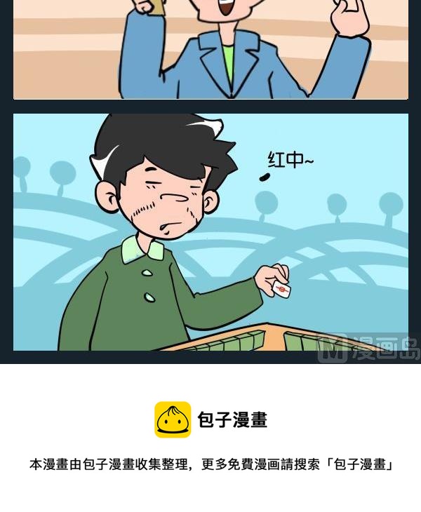 《个人信息》6 工程 第3页