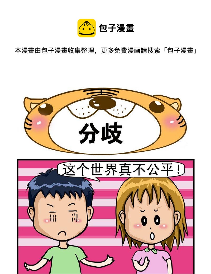 《个人信息》9 公平 第1页