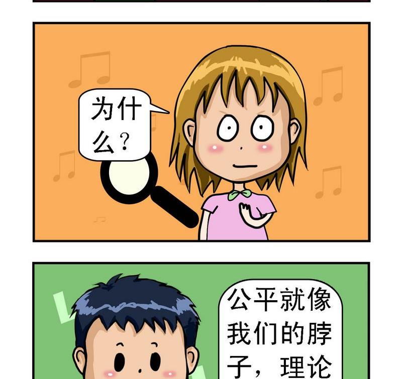 《个人信息》9 公平 第2页