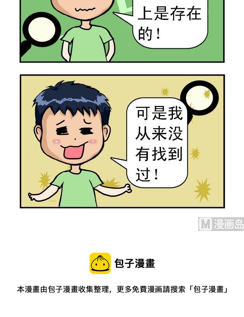 《个人信息》9 公平 第3页