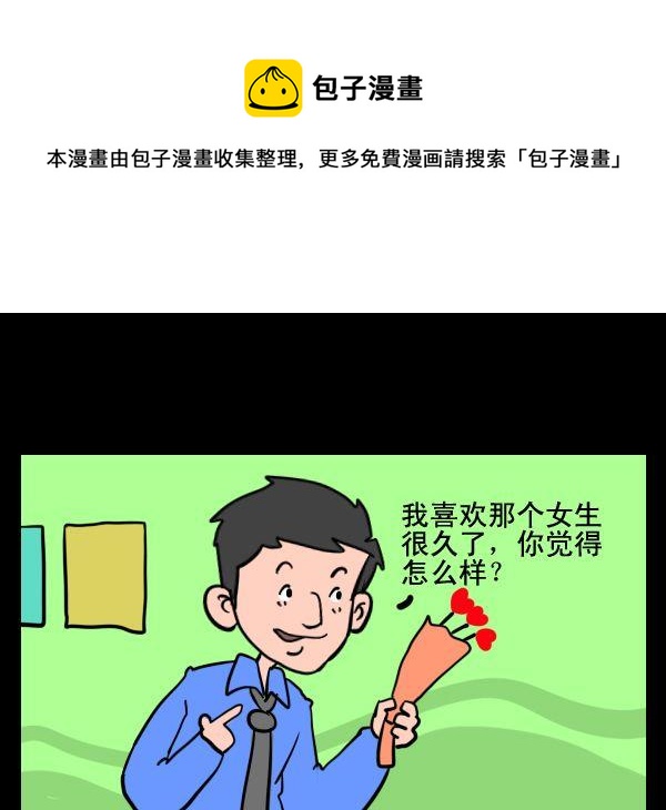 《个人信息》10 公平竞争 第1页