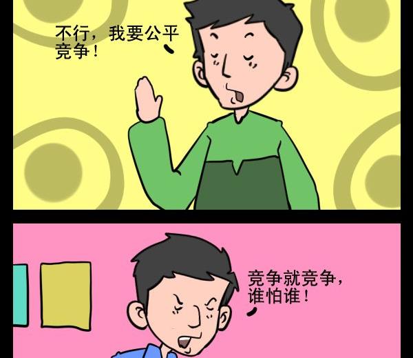 《个人信息》10 公平竞争 第2页