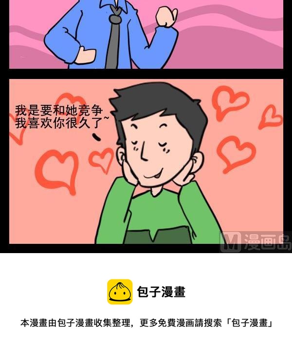《个人信息》10 公平竞争 第3页