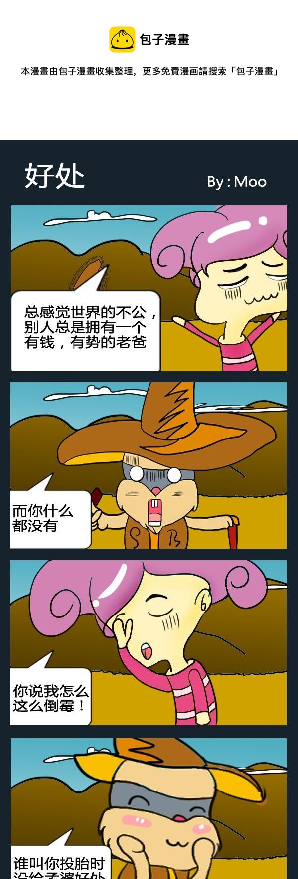 《摸不起》4 好处 第1页