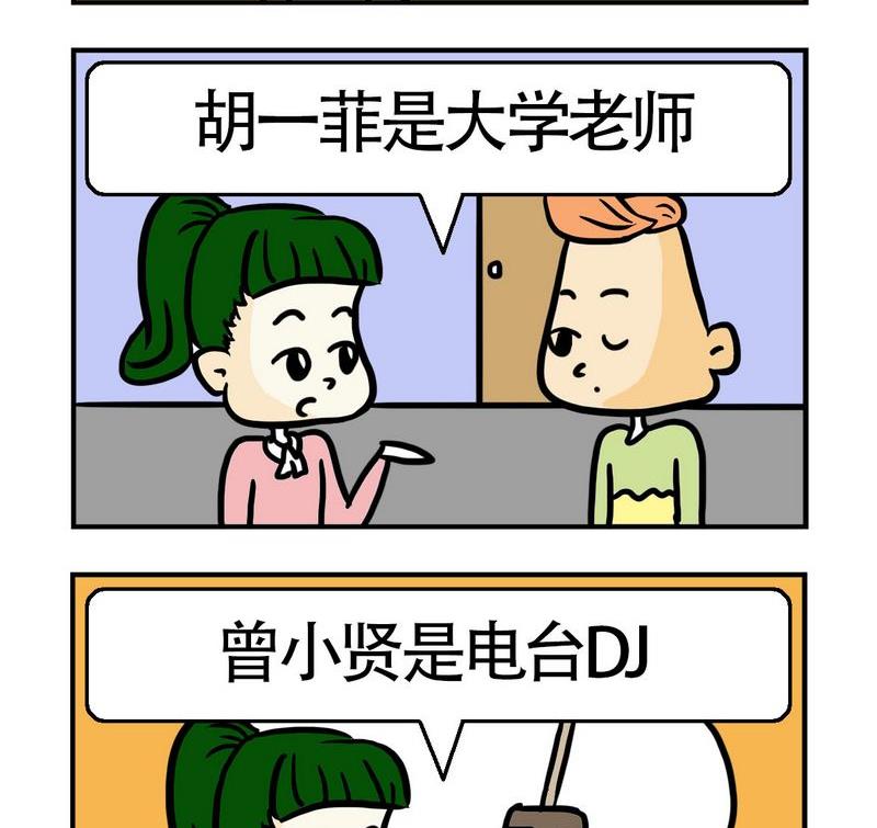 《语文考试》3 爱情公寓1 第2页